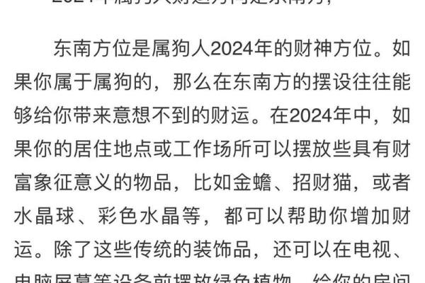 14岁属狗的人命运解析：揭秘你的性格与未来