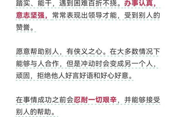 2017年正月二十的命运启示：从生肖与五行看命格的奥秘
