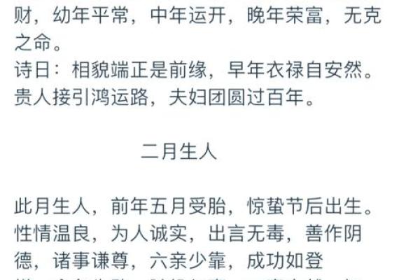 1993年出生的人命运与性格特征解析