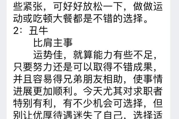 五命才换一命：揭示命运与选择的奥秘