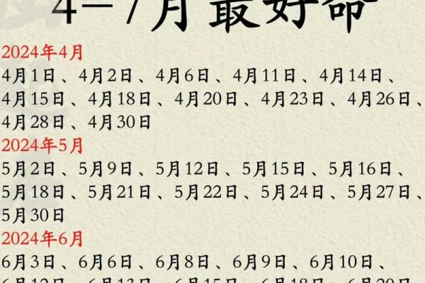 2000年7月25日的命运启示：人生的选择与未来的方向