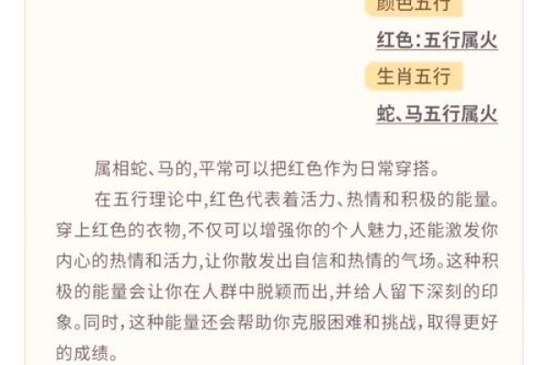 土命人南大门的颜色选择与运势提升