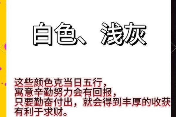 土命人南大门的颜色选择与运势提升