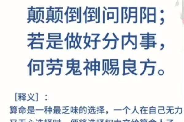 算命与命运：命好指的是什么？