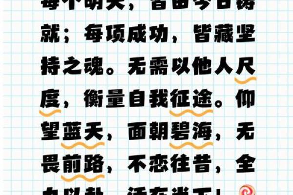 拼过命，拼出人生的精彩与坚持