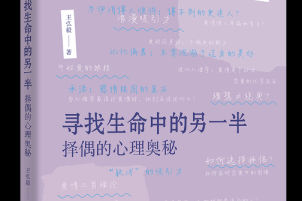 薄命与命运：探寻人生的另一种可能性
