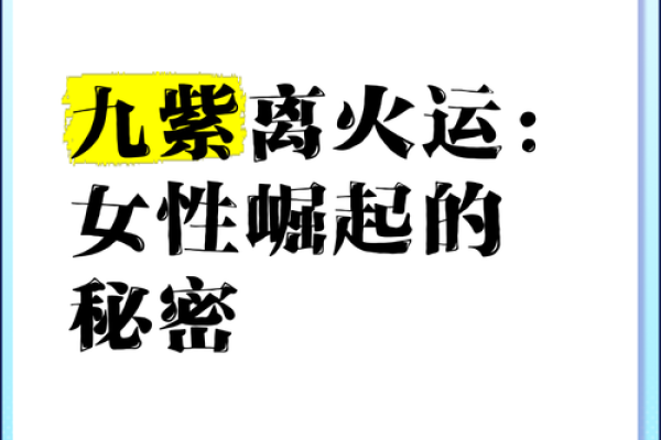 洞悉三两九钱女命的神秘与魅力