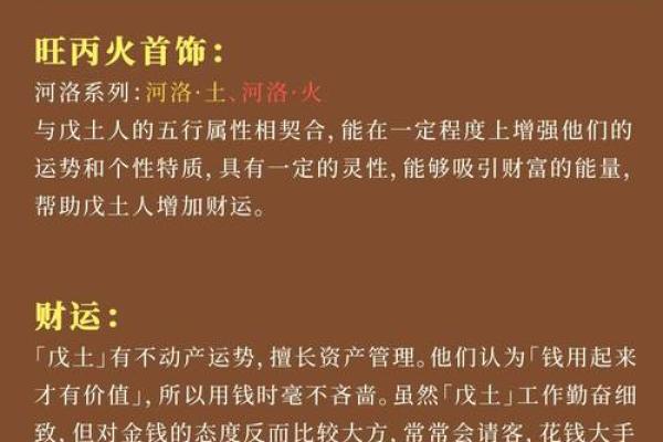 土命者的性格解析：稳重厚道，内敛坚定！