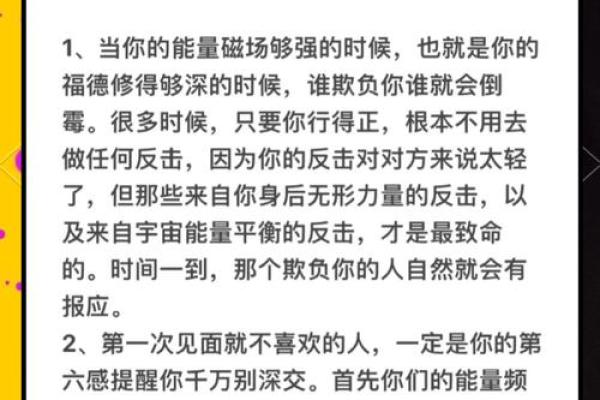 火命卧室辟邪法宝：提升能量守护家居风水的秘密