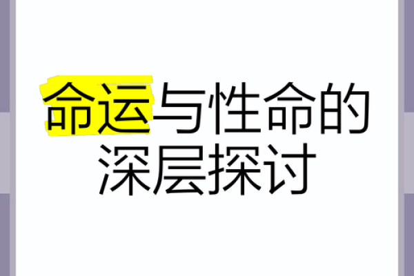 1901年出生的人命运与性格特点探讨