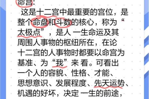 探秘1986年出生命局：生命奥秘与命运解析