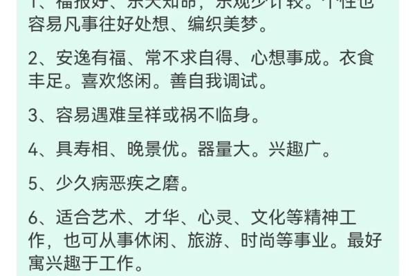 揭秘含水八字命理：如何解析你的命格与运势