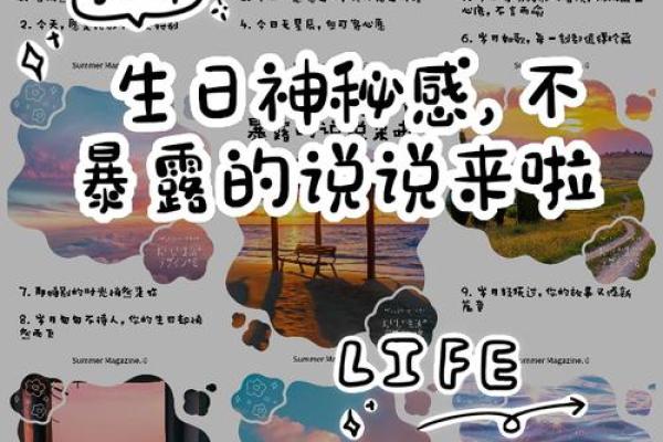 揭秘生日尾数与命格的神秘关联