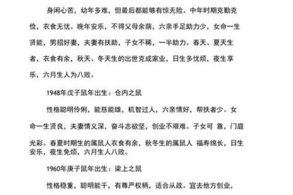 97年属什么命格，揭秘背后的性格与运势