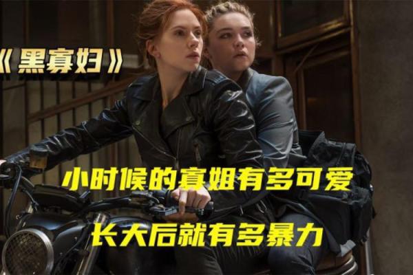 活寡妇命：揭秘这一特殊命运背后的生活与心理特点