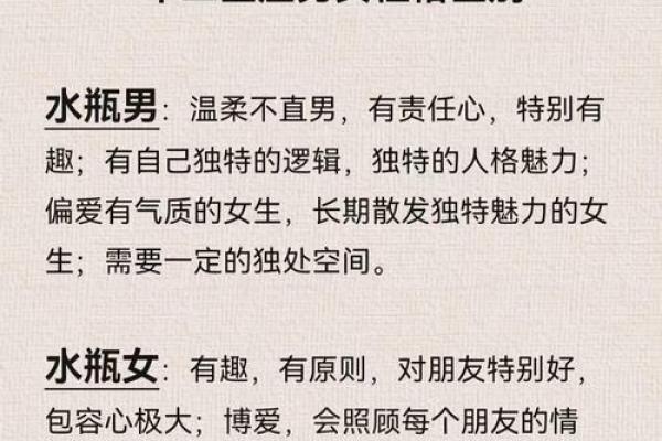 丁酉年命格解析：了解乙木命人的性格与运势