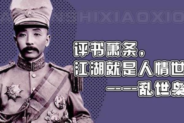 什么样命格的人能成为枭雄：成功之路的神秘密码