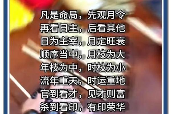 揭示生辰的秘密：如何判断你属于“娘娘命”？