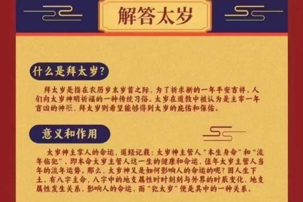 辛丑年正月的命理解读与人生启示