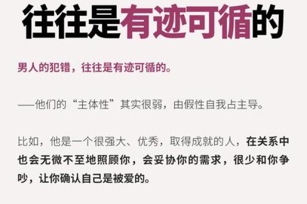 豪横男人的命运：从内心力量到外在辉煌的旅程