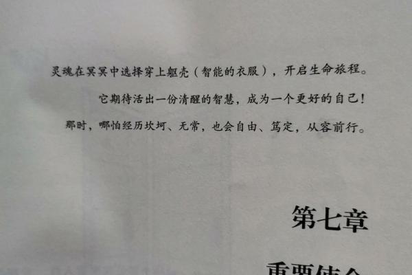 1983年属狗的水命解析：人生的深海与智慧的导航