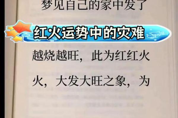 1947年鼠年正月十三：命运与运势的奇妙探讨
