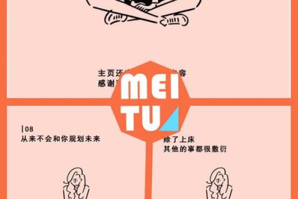 螃蟹膀子的人：命运与个性的深度解析