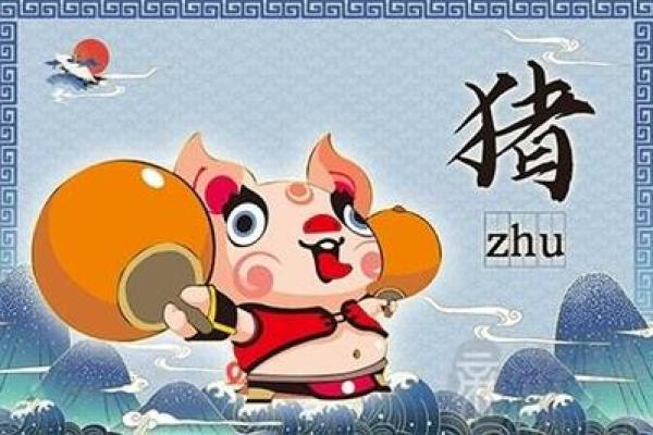 探秘1959年出生的属猪人：命运与性格的深度解析