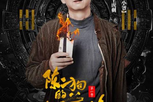 1962年女虎的命运：激情与挑战并存的人生轨迹