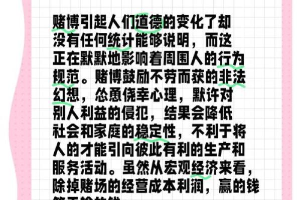 赌钱不输命：探寻赌博背后的心理与文化