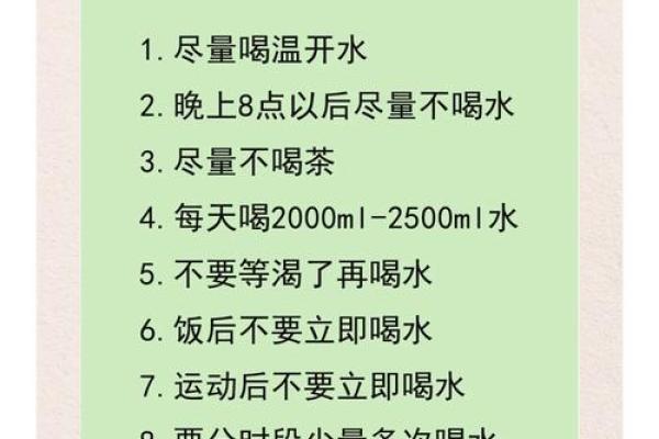 水命交运时注意事项，让你的运势更顺畅！