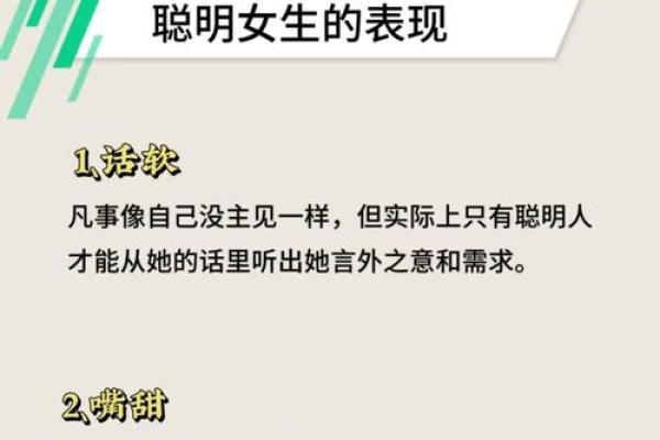 揭秘旺夫命格：如何识别与培养独特的魅力女性