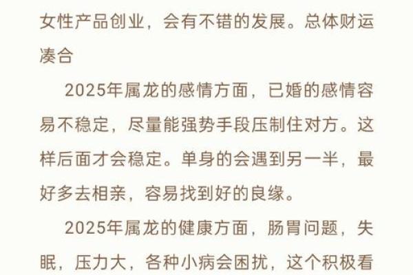 1988年出生的命运：探索生肖龙的独特人生轨迹与成功之道