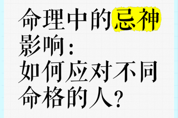 命理揭秘：三围在命格中的深刻意义与影响！
