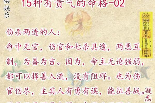 命理揭秘：三围在命格中的深刻意义与影响！