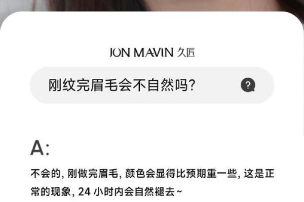眉毛高的女人：命运与美丽的秘密揭示