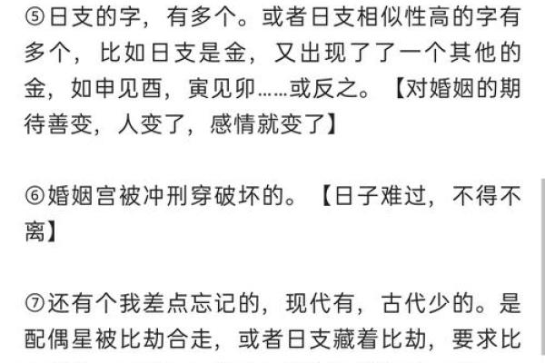 命理揭秘：哪些命格容易丧妻的原因与解析