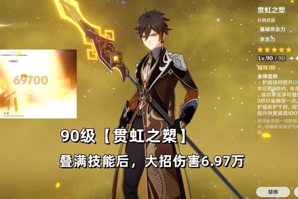探索钟离的武器类型：弓箭与岩石的完美结合