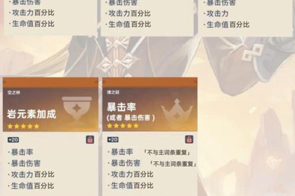 探索钟离的武器类型：弓箭与岩石的完美结合