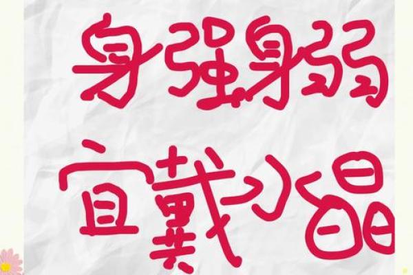 洞下水命的佩戴指南：引领好运，水流人生！