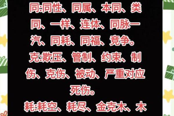 揭开命理之谜：金命与命的神秘相克