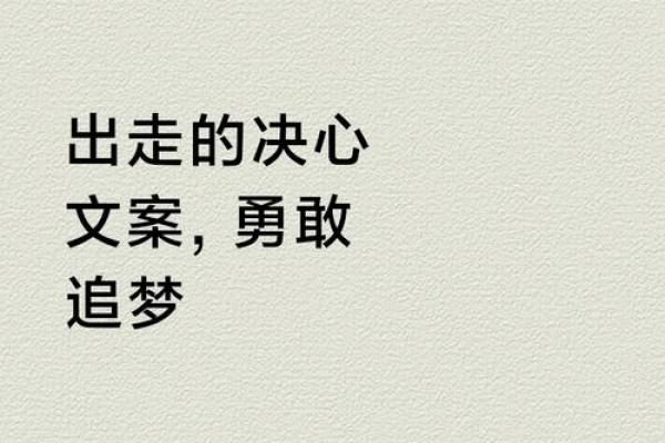 不信命的大哥——勇敢追梦的传奇人生