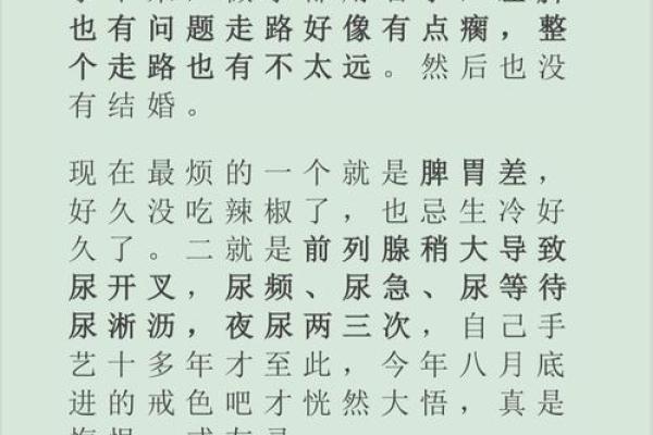 1991年土命：解析缺失与补救之道，助你更好的人生之路