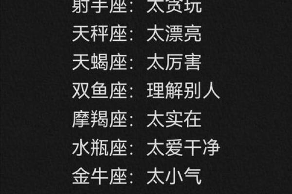 深入探索星座命理：揭示你内心深处的秘密与潜能