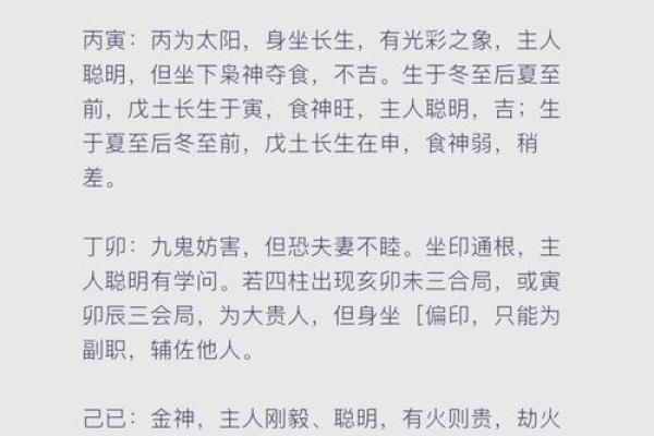 探寻命运与财运不佳的深层原因，从心态到习惯全面解析