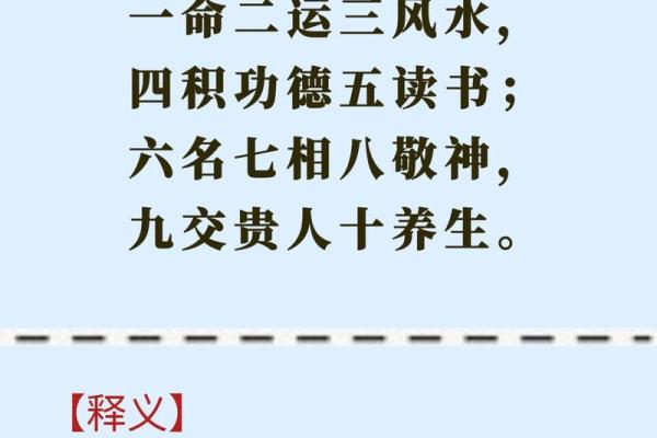 一命二运：揭秘命运与运势背后的奥秘