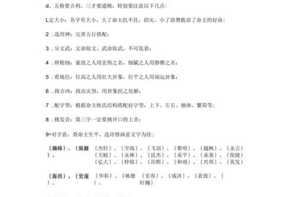 探秘山下火命：独特的性格与魅力解析
