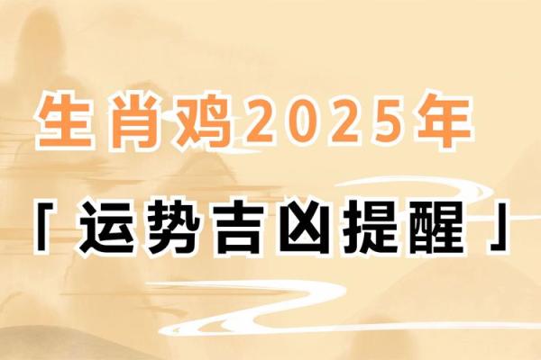 鸡老公的老婆是什么命？解析生肖与命理的奇妙关系