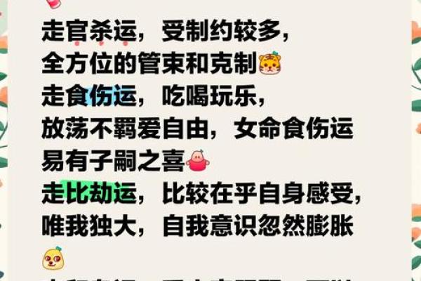 命大运好的诗意人生——探索“命大运佳”的真谛与意义