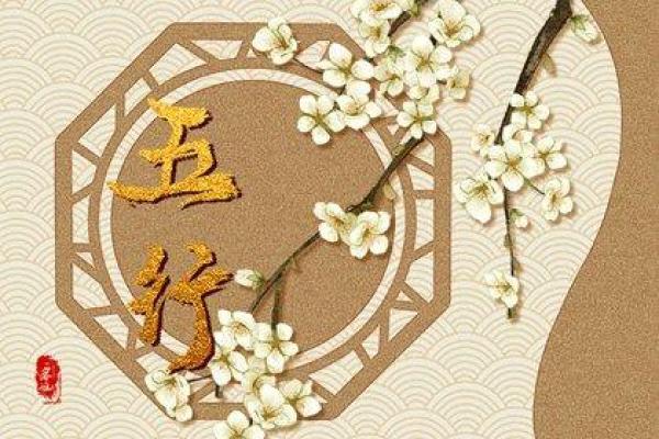 土命缺火该如何补救？专业建议与方法解析